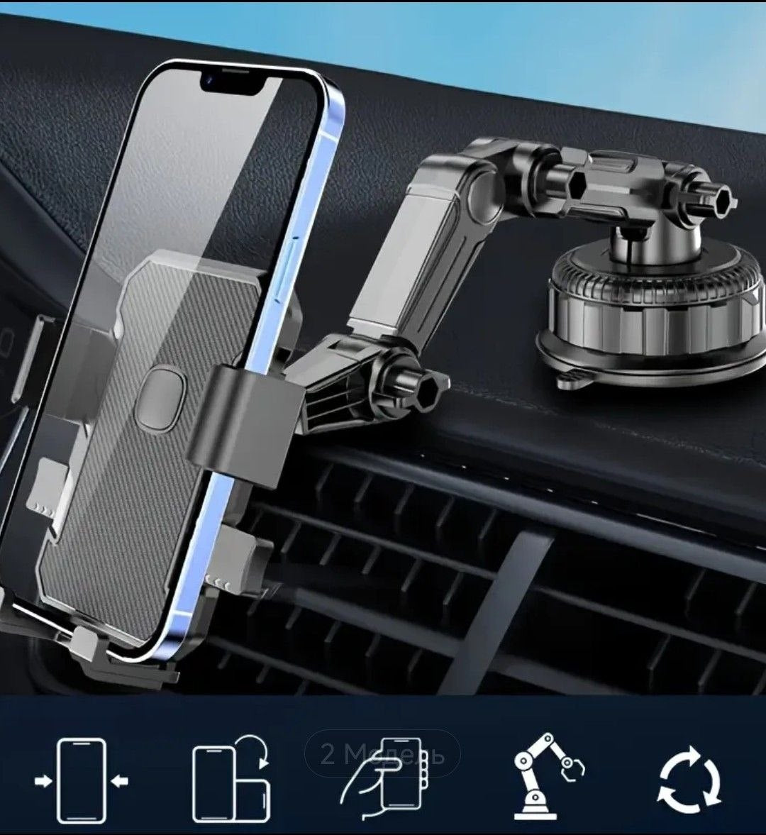 Car Holder